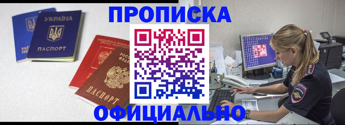 прописка иностранных граждан в Подпорожье