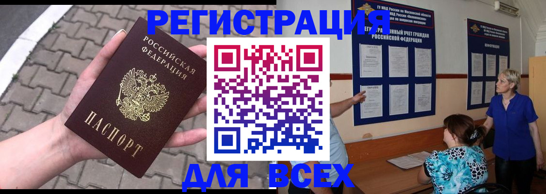 прописка в Подпорожье