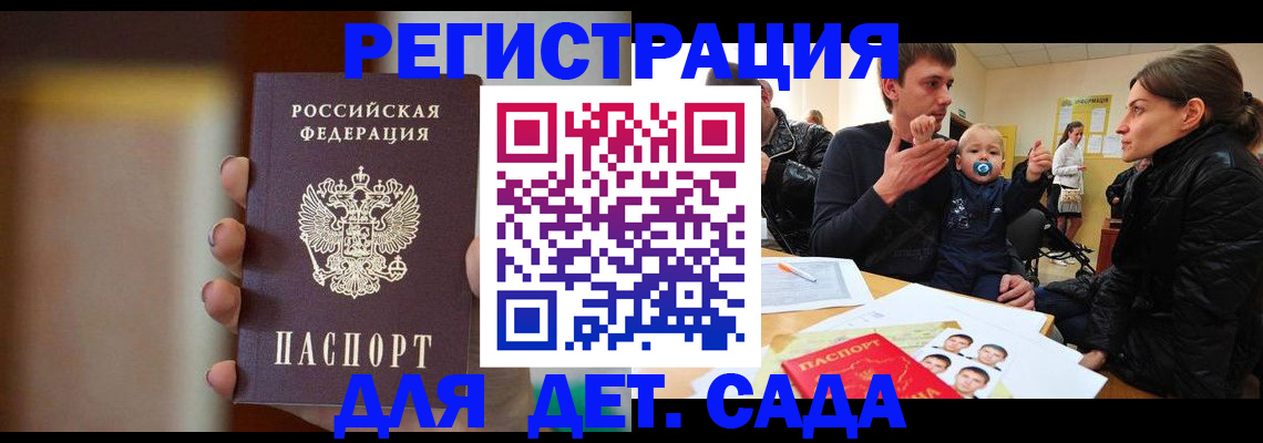 прописка паспорт в Подпорожье