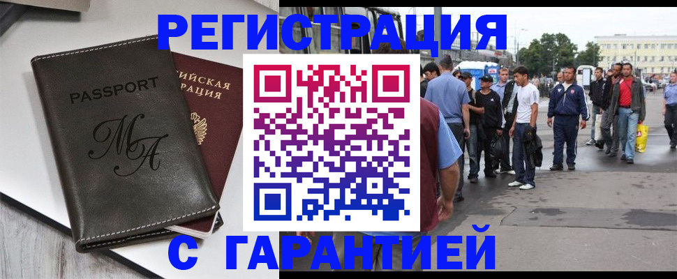 временная регистрация собственник в Подпорожье