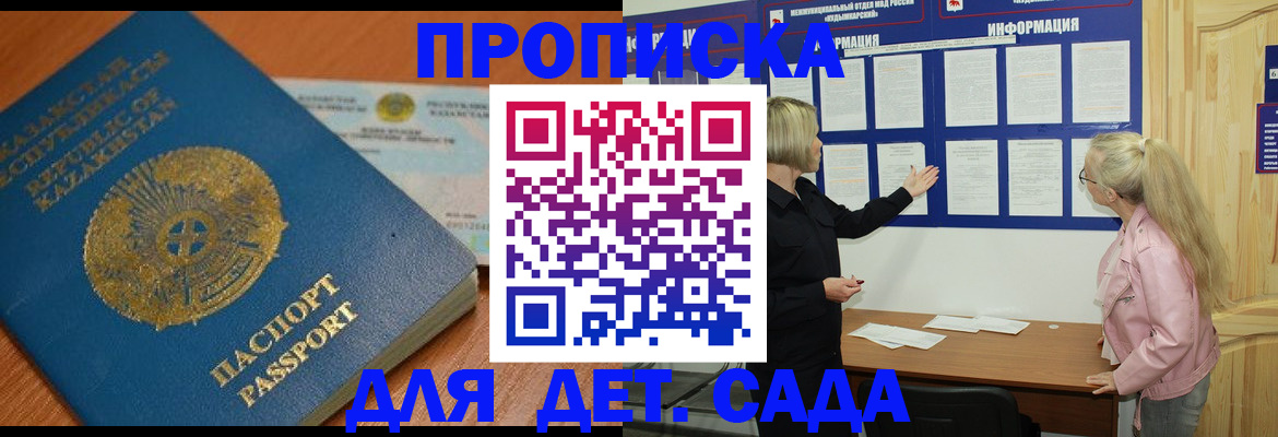 прописка штамп в Подпорожье