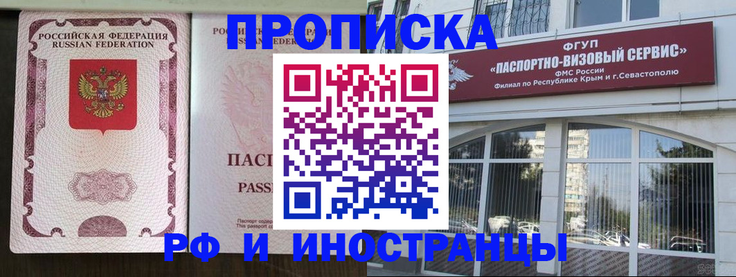 временная регистрация госуслуги в Подпорожье