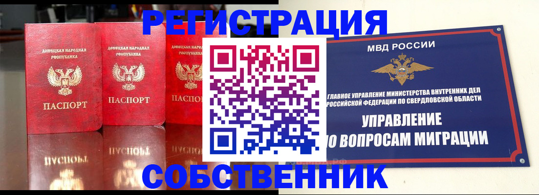 временная регистрация недорого в Подпорожье