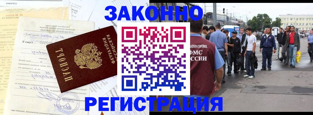 прописка иностранных граждан в Подпорожье
