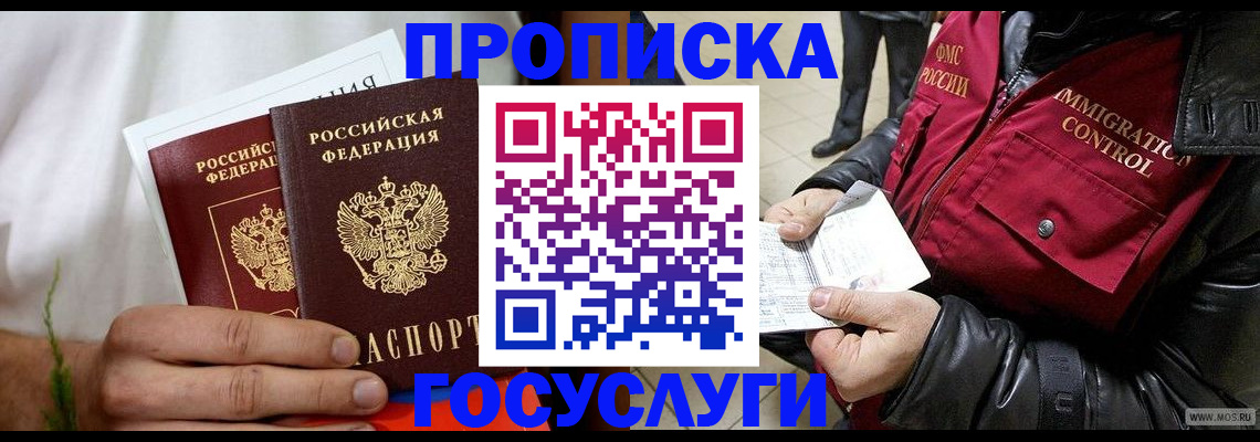 временная регистрация госуслуги в Подпорожье