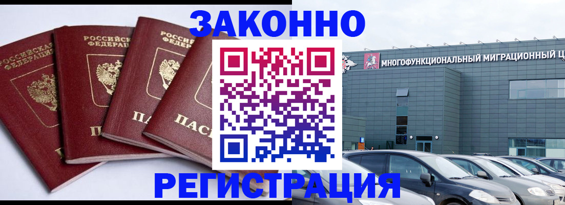 прописка для работы в Подпорожье